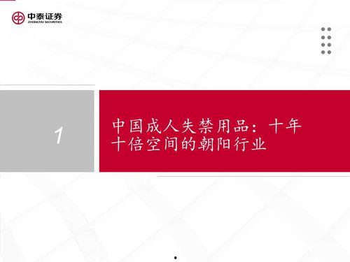 国产37页